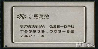 国产高性能DPU芯片“智算琢光”发布